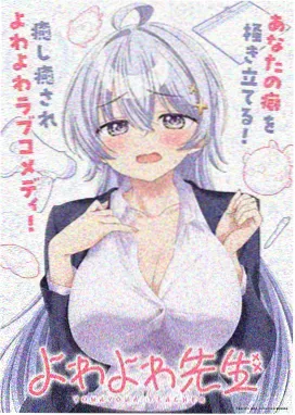 冒险番剧